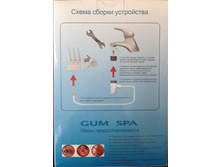 Gum SPA ���������