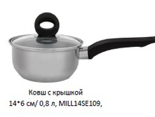 ���� 14 �� � ������� 0,8 � MILL14SE109 - 710,00  ����� - 460,00