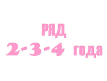 2-3-4 ����.jpg