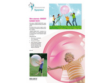 ���-������ «����� ����� ���» (Wubble Bubble Ball) - 499 ���..jpg