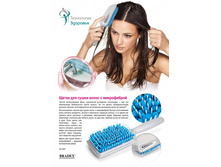 ����� ��� ����� ����� � ����������� (goody quickstyle brush) - 342 ���..jpg