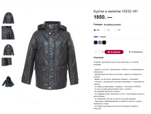 1850�. 15532-181 ������.png