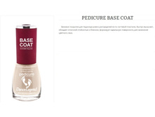 Dance Legend PEDICURE Base coat