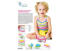 ��������� ��� ������� «������ �������» (Click Lock Case) 1 ��- 138 ���..jpg