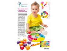 ���� ������-����� � ���������� «������ �����» (Puzzle clock with labirint) - 450 ���..jpg