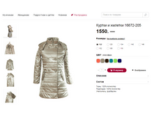 1550�. 16672-205 ���������.png