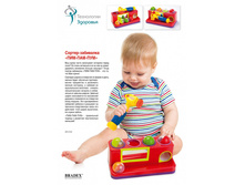 ���������-������ «���-���-���» ������� (ACTIVITY PIM-PAM-PUM red) - 552 ���..jpg