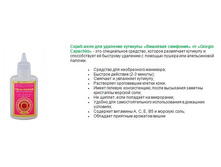 Capachini �����-����,��� �������� �������� ���Σ��� �������� 70 ��.