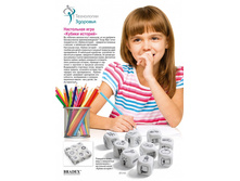 ���� ���������� «������ �������» (Story cubes) - 177 ���..jpg