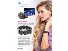 .������� ������ (Bianshi bracelet) - 218 ���..jpg