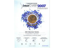InterCharm2007 ������� ������ �����.JPG
