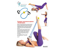 �������� � ��������� ������� «����� ����» (UniComfi Comfiball) - 303 ���..jpg