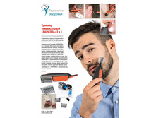 ������� ������������� «�������» 2 � 1 (Micro Touch Switchblade All In One) - 496 ���..jpg