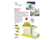 ���������� ��� �������� ������������ (3 in 1 Kitchen Stands) - 227 ���..jpg