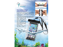 ����� ������������� ����������������� (Universal waterproof cover) - 108 ���..jpg
