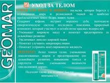 Geomar ����� ��� ����� � ������