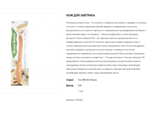 37820 Kai BROAD Beans ��� ��� �������� �� ����������-������� (�����������) ����� 420,00.png