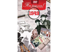 �������� �� ������� 1949