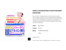 05673cr «Biyo Gen’eki» ���� ����������� ��� ���� 3 � 1 � ���������� � ������������ ��������, 180 � 805,00.png