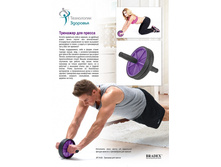 �������� ��� ������ (press wheel) - 310 ���..jpg