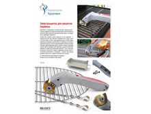 ������������ ��� ������� ������� (BBQ GEAR GRILL BRUSH) - 385 ���..jpg