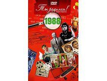 �������� �� ������� 1988