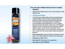 ���� ��� ���� Botanic Secrets ����������� �������� � ������� ������� 350��-68 ���