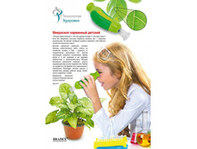 ��������� ��������� ������� (Microscope) - 202 ���..jpg