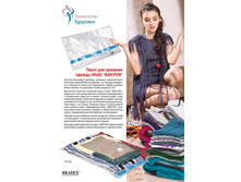 ����� ��� �������� ������ 60�80 «������» (Space bags) - 128 ���.