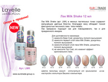 ��� milk shake-38 ���