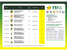 ���� � ���������.png