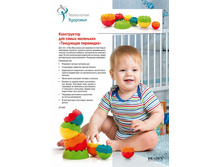 ����������� ��� ����� ��������� «��������� ���������» (ROLLER CUPS) - 497 ���..jpg