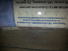 ������� ������� �80-86