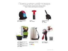 AW16 CIS RU TEAMcatalogpdf 27.jpg