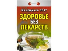 �������� ��������� �������� ��� �������� �� 2017 �. 30,5.jpg