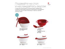 AW16 CIS RU TEAMcatalogpdf 45.jpg