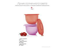 AW16 CIS RU TEAMcatalogpdf 49.jpg