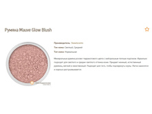 ������ Mauve Glow Blush S.jpg