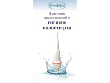 ��������� GUM SPA, 33$