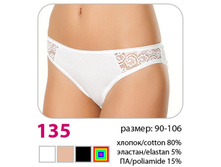 ����� ������� Verally 135 170+%.jpeg