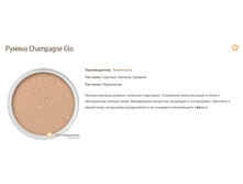 ������ Champagne Glo S.jpg