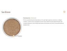 Sun Bronze S.jpg