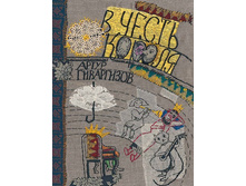 � ����� ������.