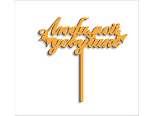 ������ ������� ������� 25�20 -100���.jpg