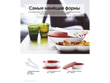 AW16 CIS RU TEAMcatalogpdf 46.jpg