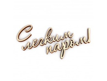 ����� ����������� � ̣���� �����! 40�7,8 -112���.jpg