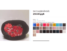 SW 516.PNG