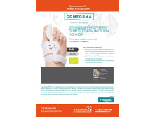 ��������� ��������� ������� ������ ����� ������                                                                 SOFT SPLINT (���, ����)