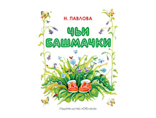 ��� ��������