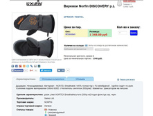 ������� Nor*fin DIS*COVERY - 962,5 ���